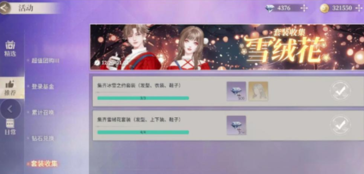 唱舞星计划vip价格表分享 唱舞星计划vip等级对照表介绍截图