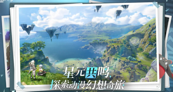 星痕共鸣是什么类型的游戏 星痕共鸣是什么游戏呢截图