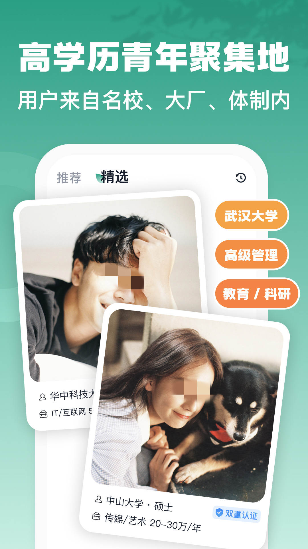 女生常用的社交app有哪些 适合女生用的软件下载推荐截图