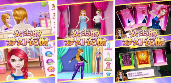 流行的女生换装游戏有哪几个