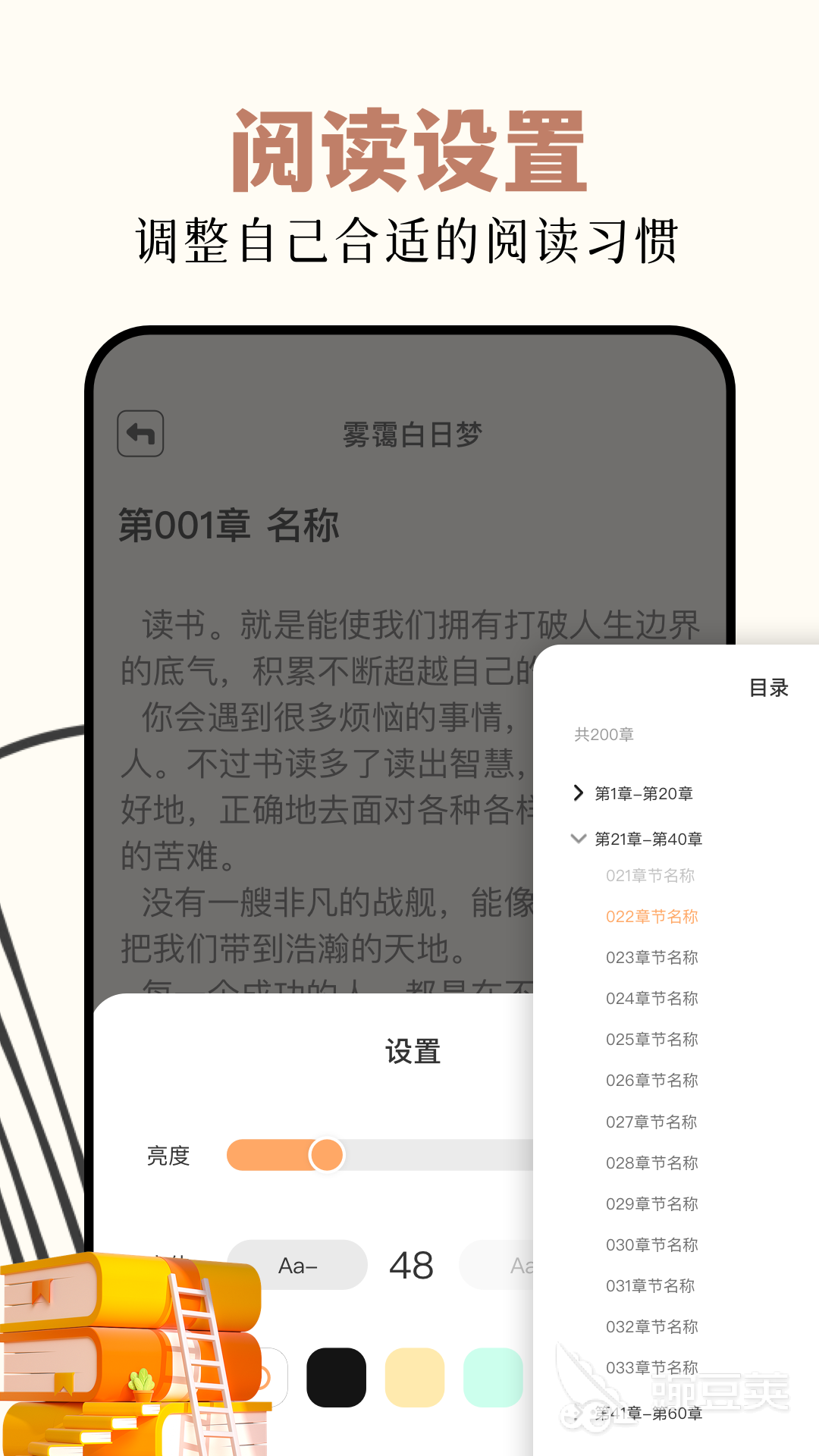 免費讀書軟件下載地址推薦 免費讀書的軟件有哪些精選合集截圖