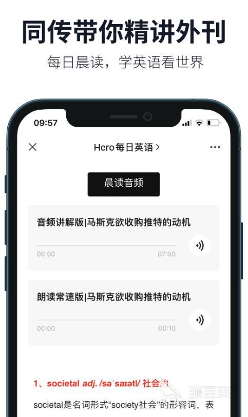 學(xué)英語的軟件哪個好用 學(xué)英語口語的APP推薦與真實體驗對比截圖