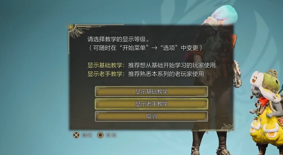 怪物獵人荒野劇情流程介紹 怪物獵人荒野劇情任務(wù)怎么玩