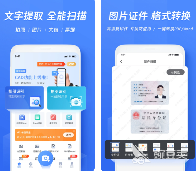 自動(dòng)識(shí)別字?jǐn)?shù)軟件推薦 自動(dòng)識(shí)別多少字的app合集截圖