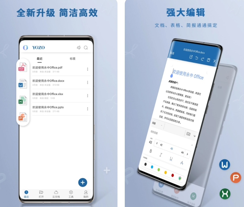 自动识别多少字的软件有哪些 自动识别字数app合集截图