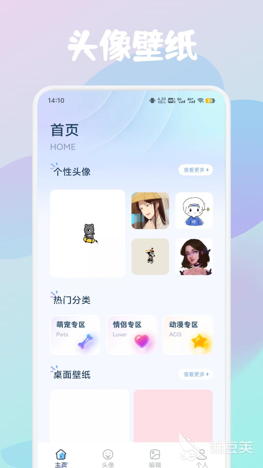 壁紙app排行榜前十名有哪些 壁紙軟件種類(lèi)齊全推薦合集截圖
