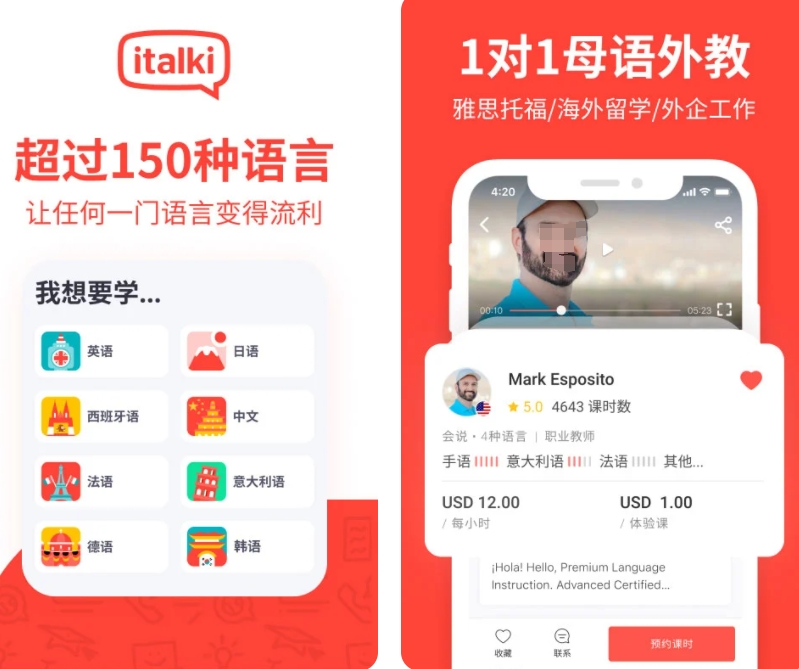 找外国人练口语的app有哪些 练外语口语的软件app推荐截图