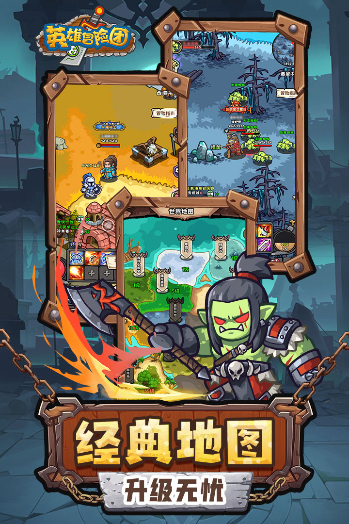英雄冒险团怎么玩 英雄冒险团玩法介绍截图