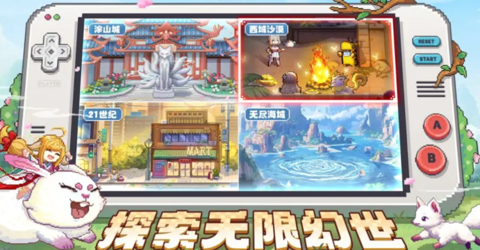 三千幻世境是什么 三千幻世境介绍截图