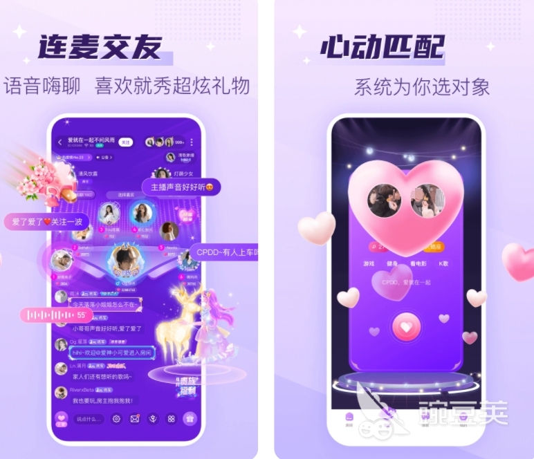 語(yǔ)音聊天軟件哪個(gè)好 語(yǔ)音聊天軟件排行榜前十名截圖