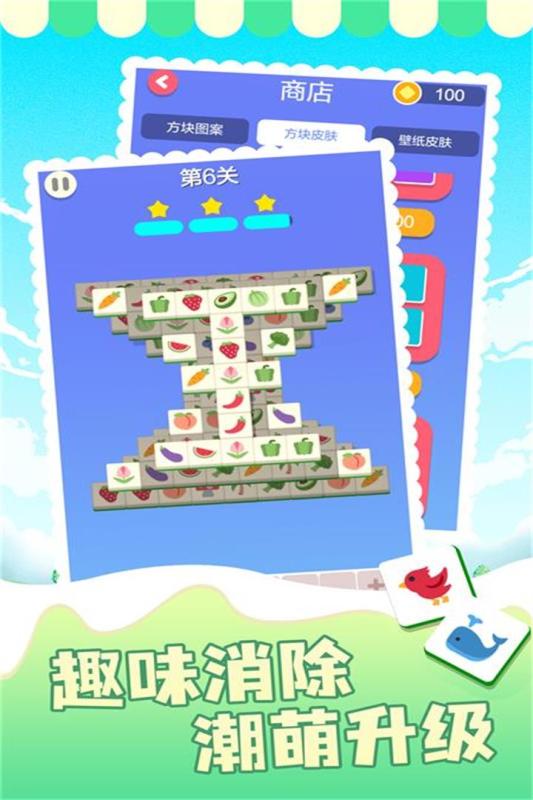 2025各种消消乐游戏大全盘点 趣味满满的消消乐游戏有哪些截图