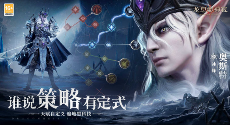 龙息神寂不朽测试时间分享 龙息神寂不朽什么时间测试截图