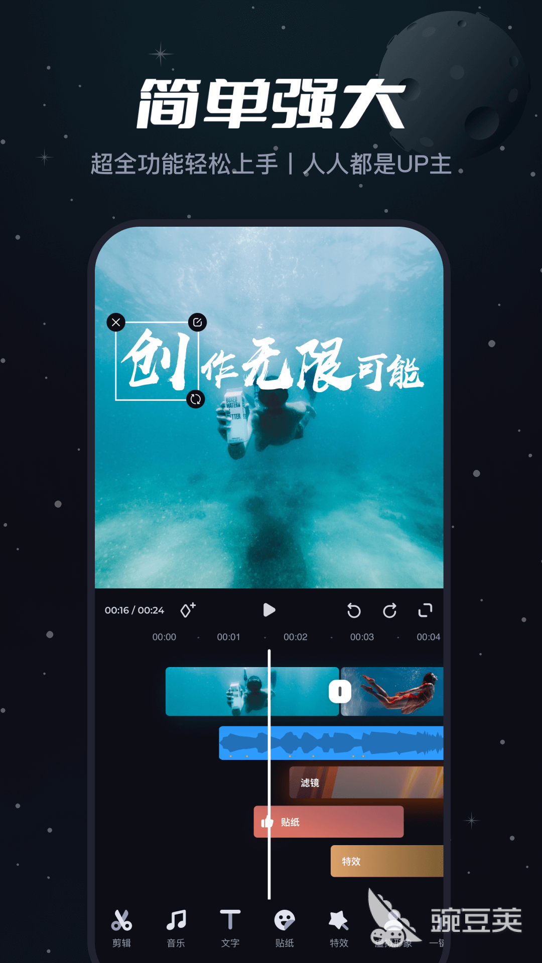 免費視頻剪輯軟件下載推薦 免費視頻剪輯APP哪個好用截圖