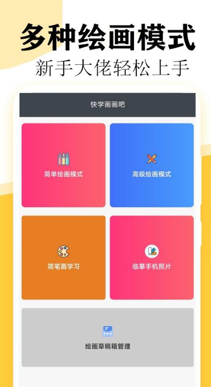 平板画画软件哪个好用 热门的平板画画软件推荐截图