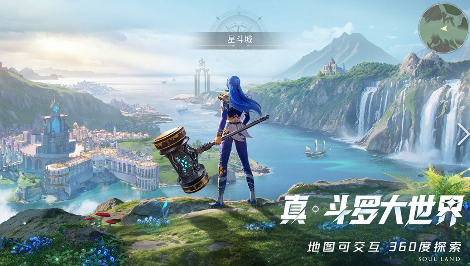 斗罗大陆猎魂世界内测时间攻略 斗罗大陆猎魂世界下载地址分享截图