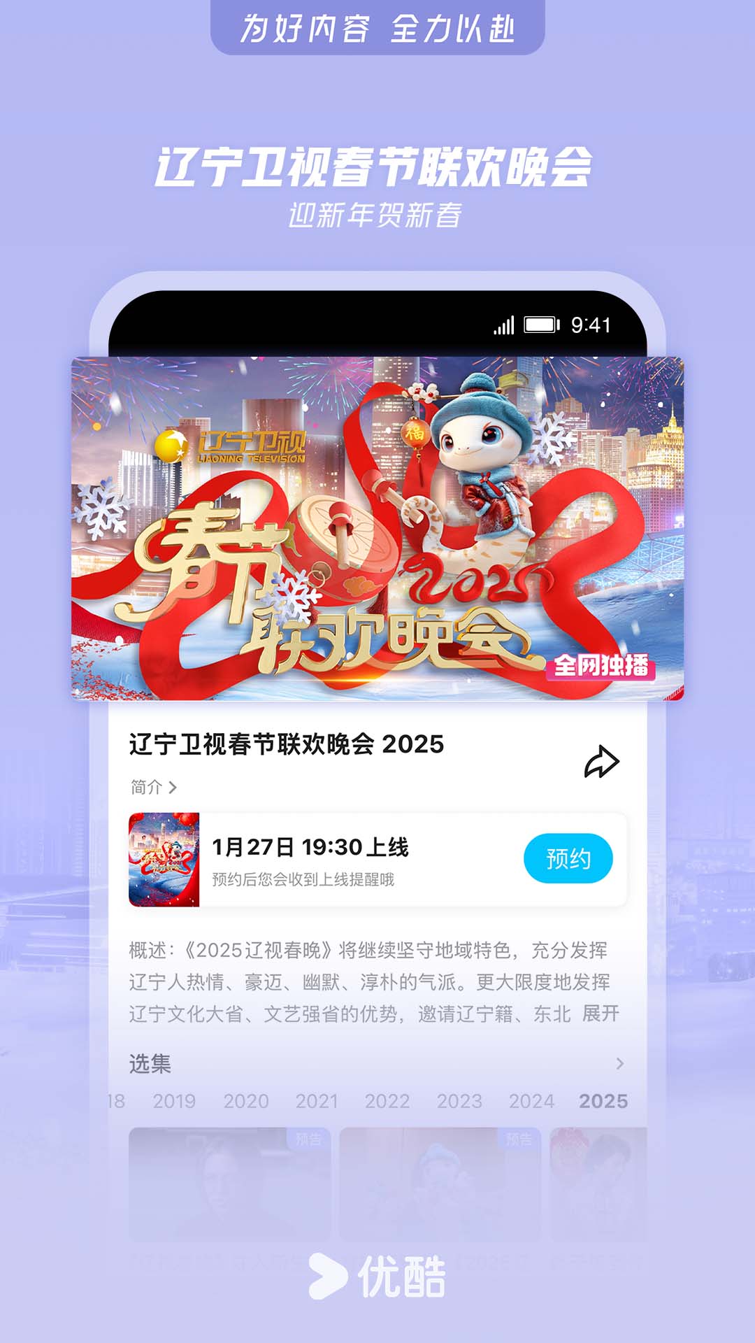 如懿传在哪个app可以看 看如懿传软件推荐截图