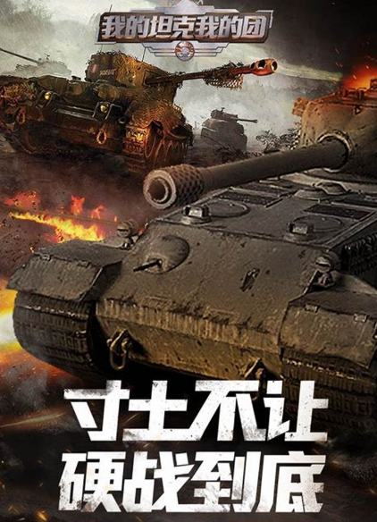 最熱門的軍事游戲下載介紹2025