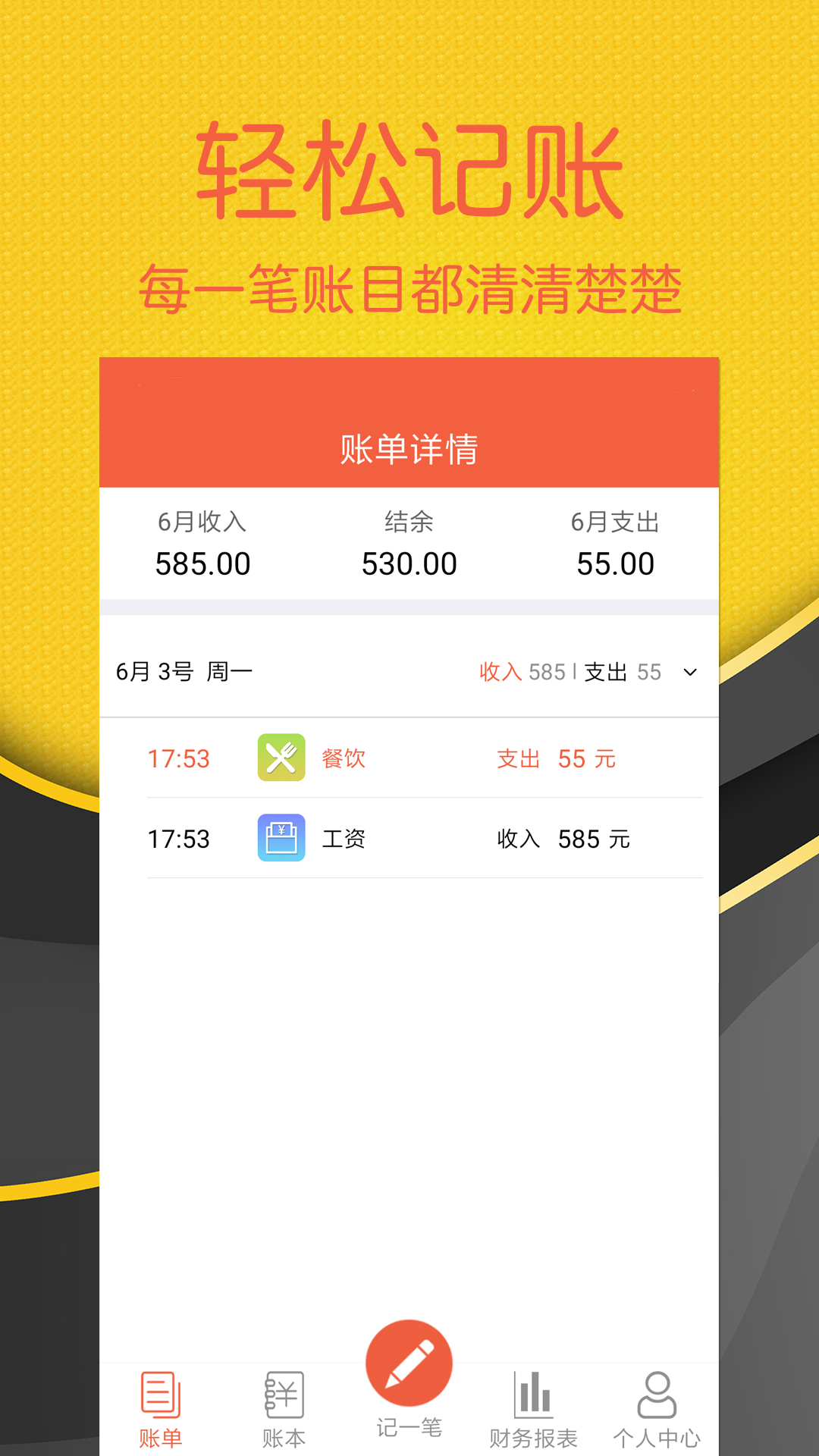 免费记账软件永久版哪个好 免费记账软件永久版盘点截图