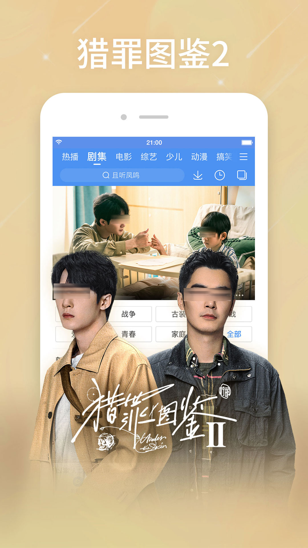 免费观看动漫的app推荐 十大免费观看动漫的app盘点截图