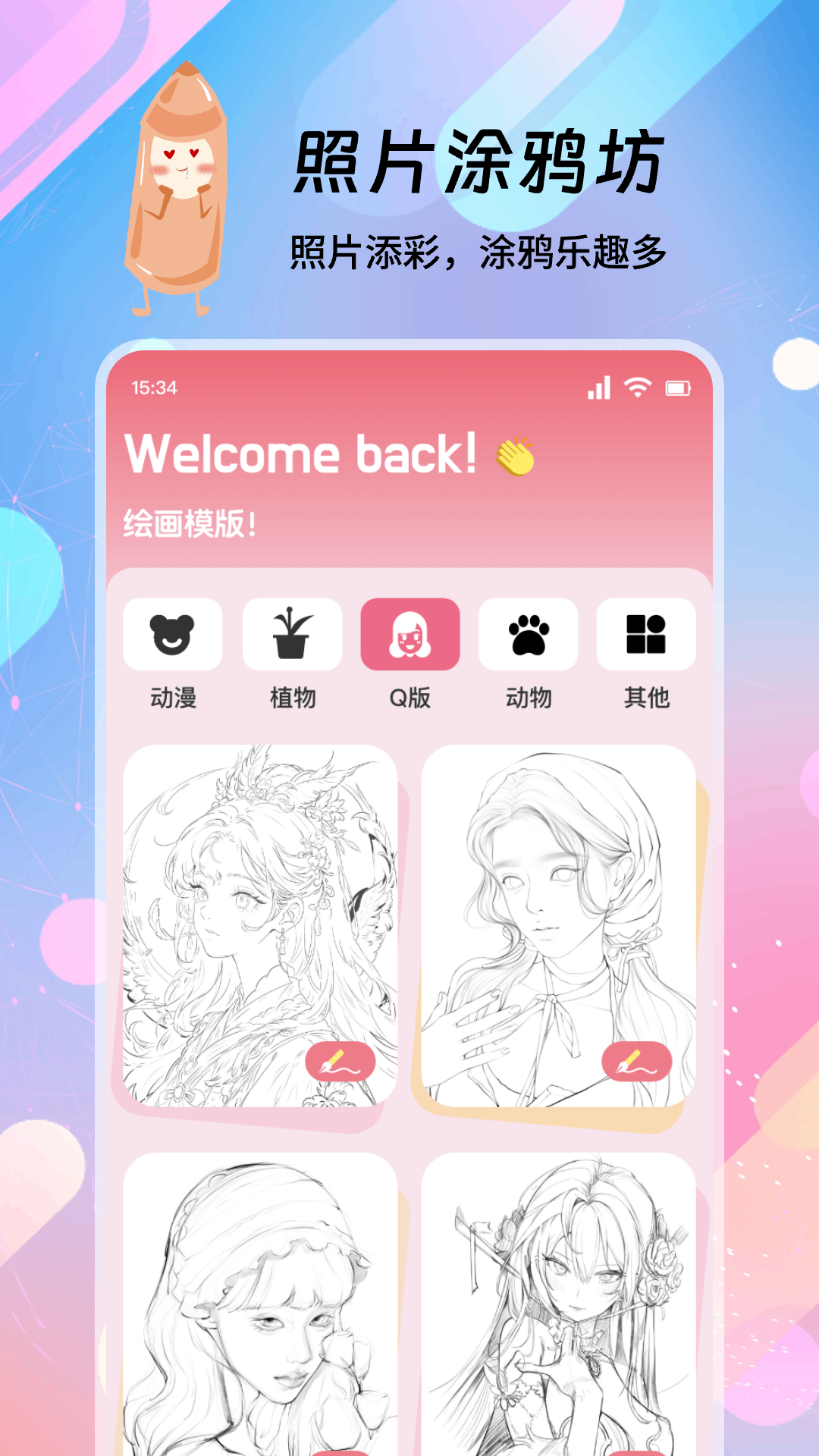 免费绘画软件下载排行榜 免费画画软件有哪些截图