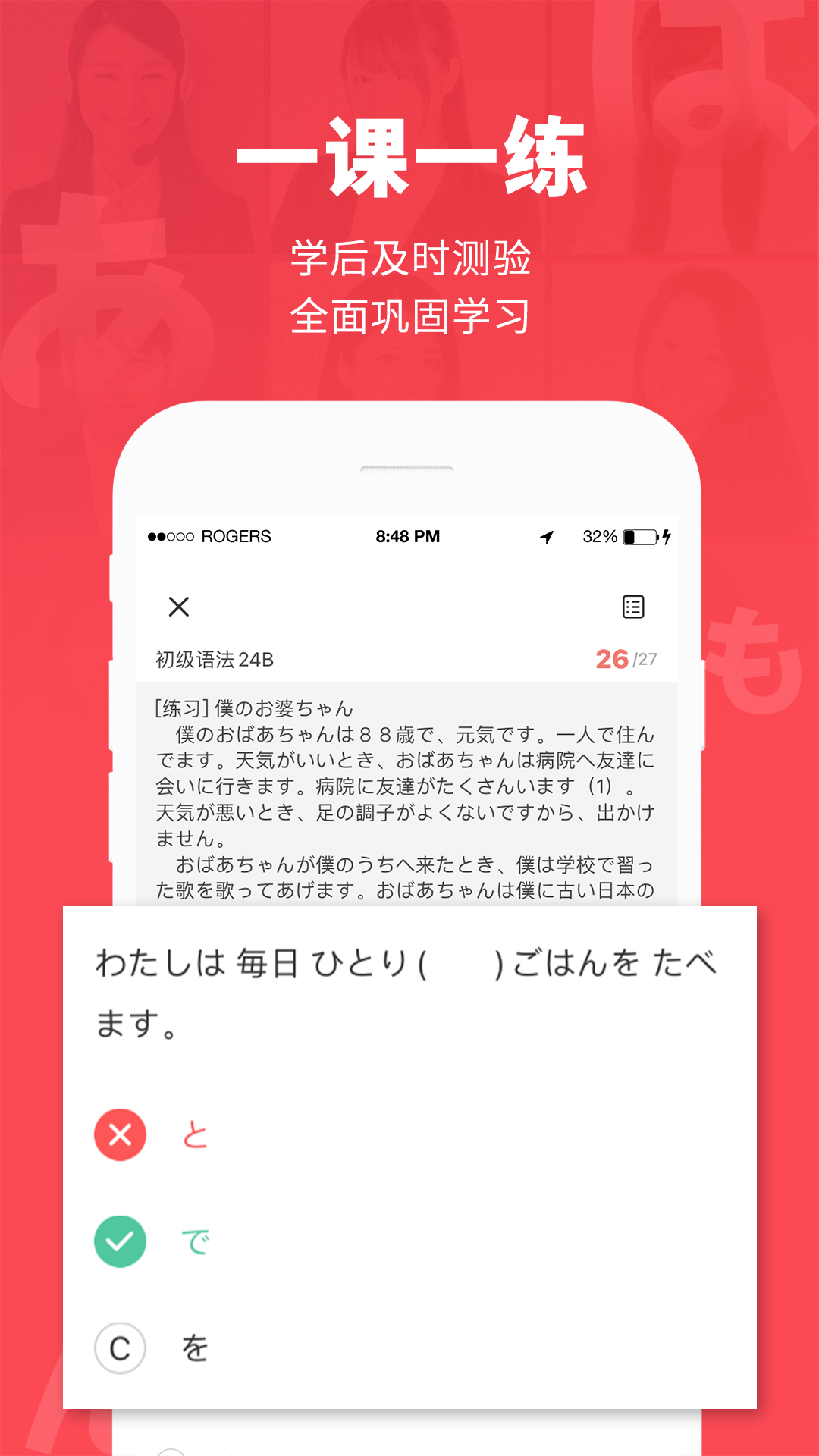 学习日语的软件有什么 学习日语的软件精选截图