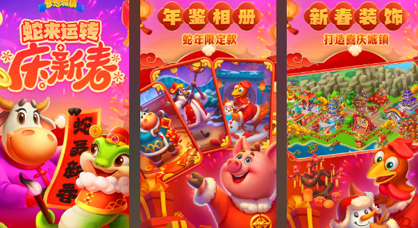 有趣的农场游戏大全 2025热门的农场手游盘点截图
