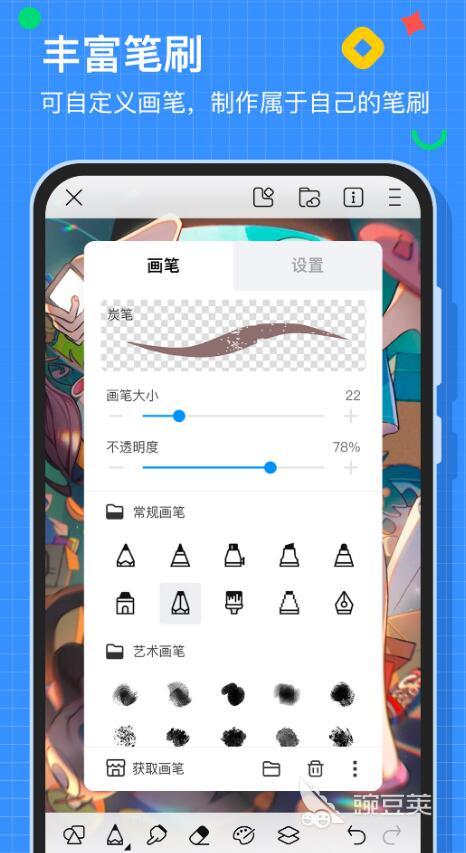 平板畫畫軟件哪個(gè)好用 平板畫畫軟件熱門推薦及使用體驗(yàn)截圖