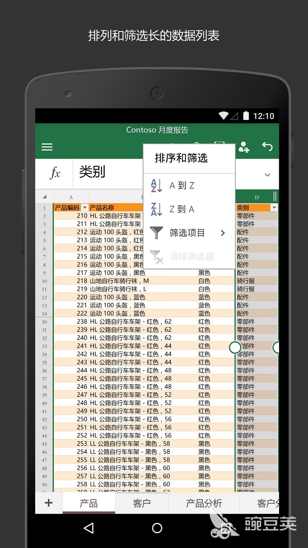 數(shù)據(jù)分析軟件推薦 數(shù)據(jù)分析工具哪個(gè)好用截圖