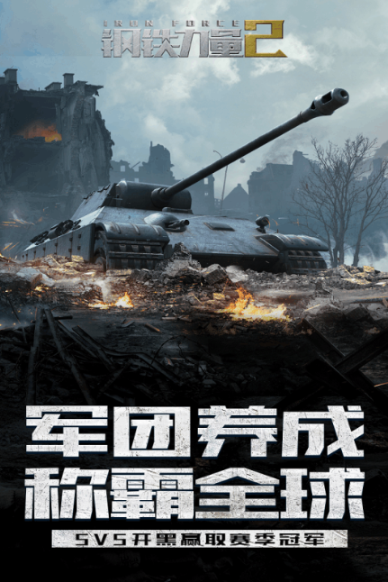 竞技网游榜单下载介绍2025