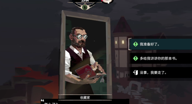 漁帆暗涌三個結(jié)局是什么 漁帆暗涌手游三種結(jié)局介紹截圖