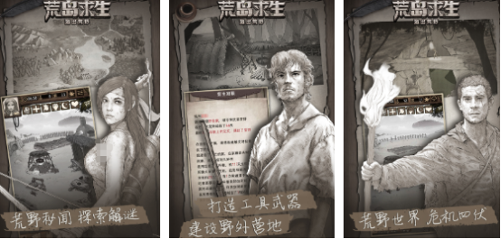 野外求生游戲有哪些