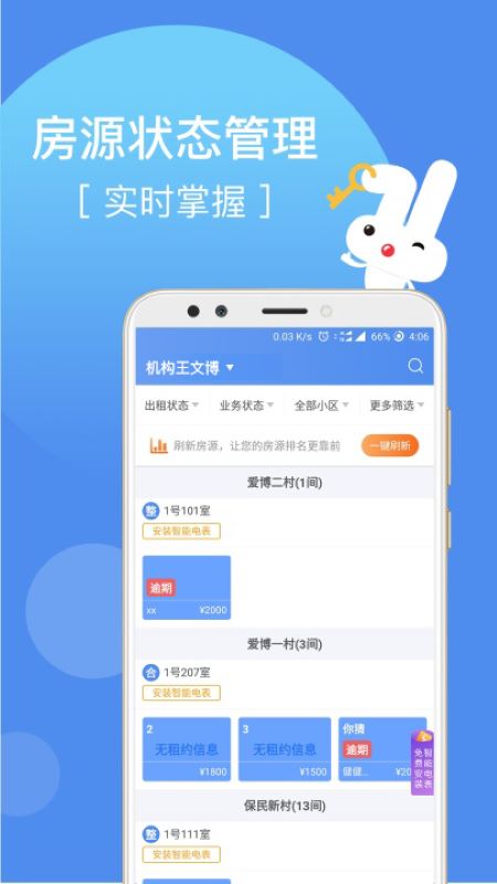 卖房app十大排行榜推荐 好用的卖房app分享截图