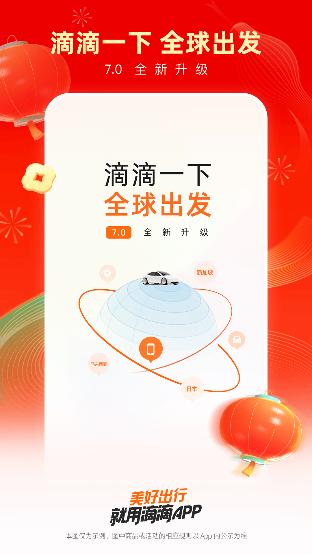 有没有专门跑长途代驾的软件 专门跑长途代驾软件推荐截图