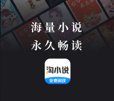 凡人修仙传小说免费阅读软件有哪些 能免费看凡人修仙传的app推荐截图