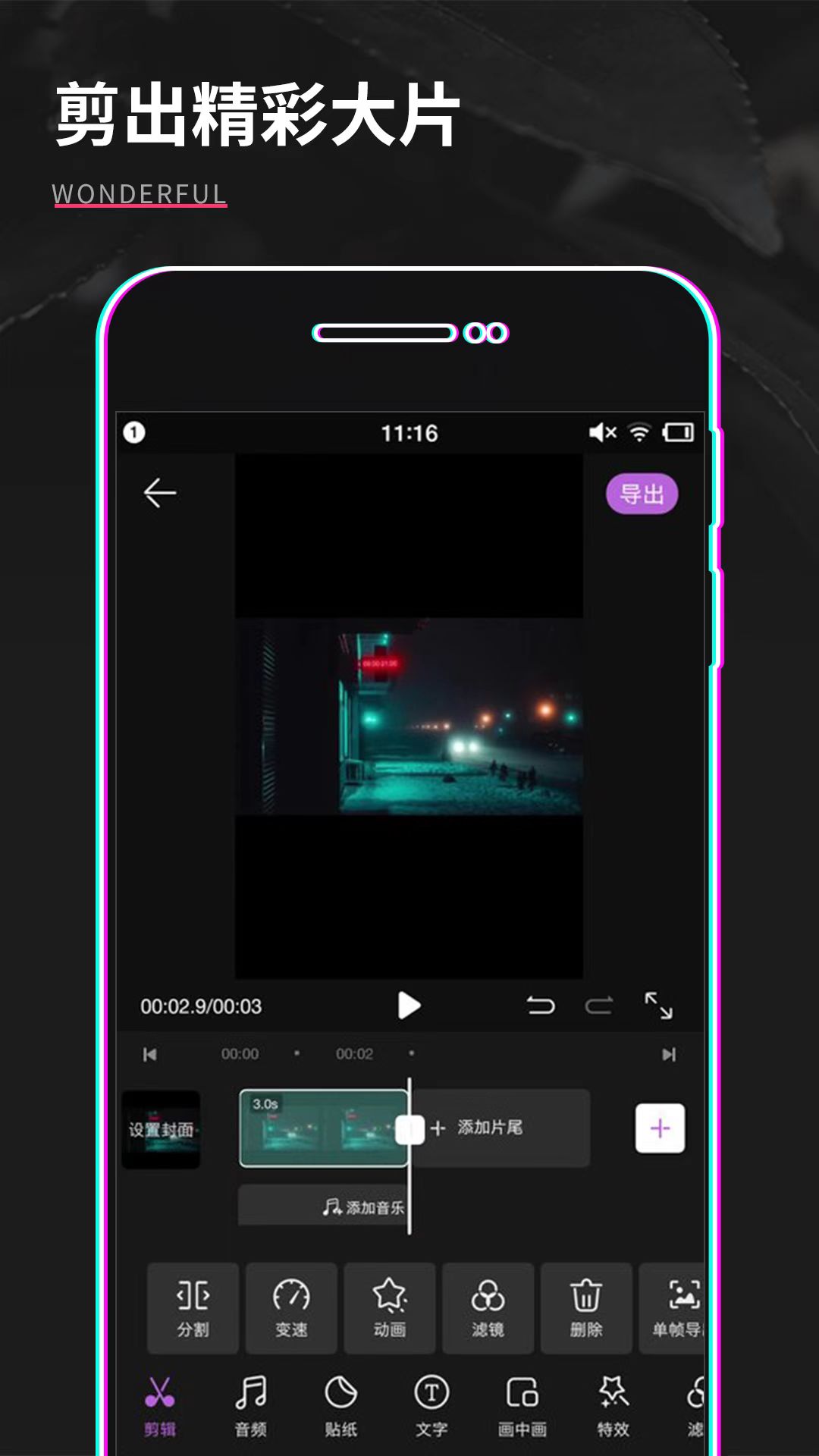 视频制作软件app免费有哪些 功能全面的视频制作软件分享截图