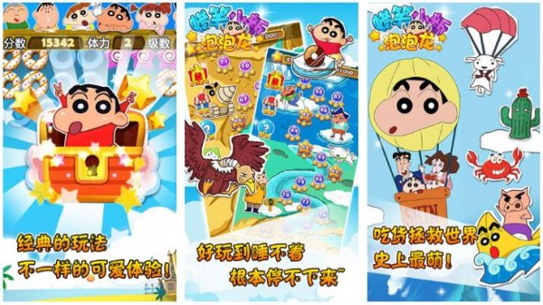 蜡笔小新游戏下载合集 最有趣的蜡笔小新主题手游推荐2025截图