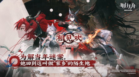 鹰角网络有哪些游戏 2025受欢迎的鹰角网络手游盘点截图