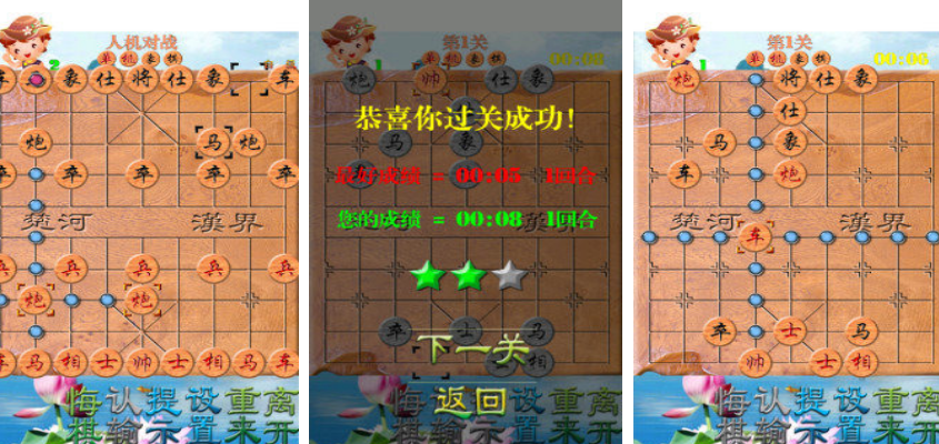 单机游戏中国象棋哪里下载 2025有趣的单机象棋手游大全截图