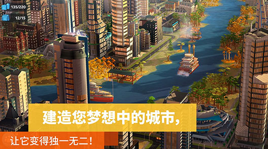 热门的城市建造类游戏大全 2025流行的建造游戏推荐截图