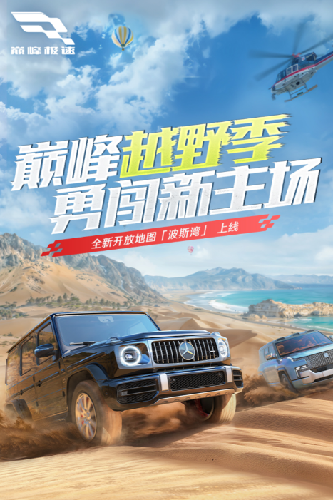 经典的拉力赛车手游前五2025 热门的拉力赛车手游盘点截图