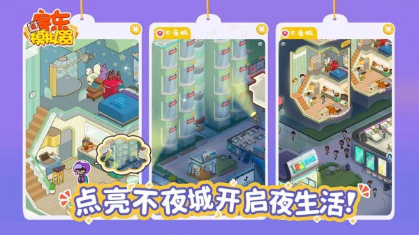 有什么好玩的装修小游戏推荐 最有趣的模拟装修手游大全2025截图
