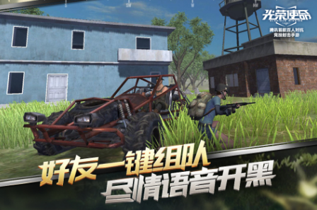 吃鸡是哪个游戏 2025好玩的吃鸡手游排名截图