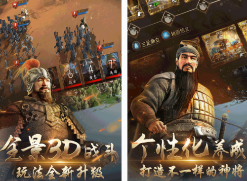 好玩的三國(guó)演義游戲在哪里下載