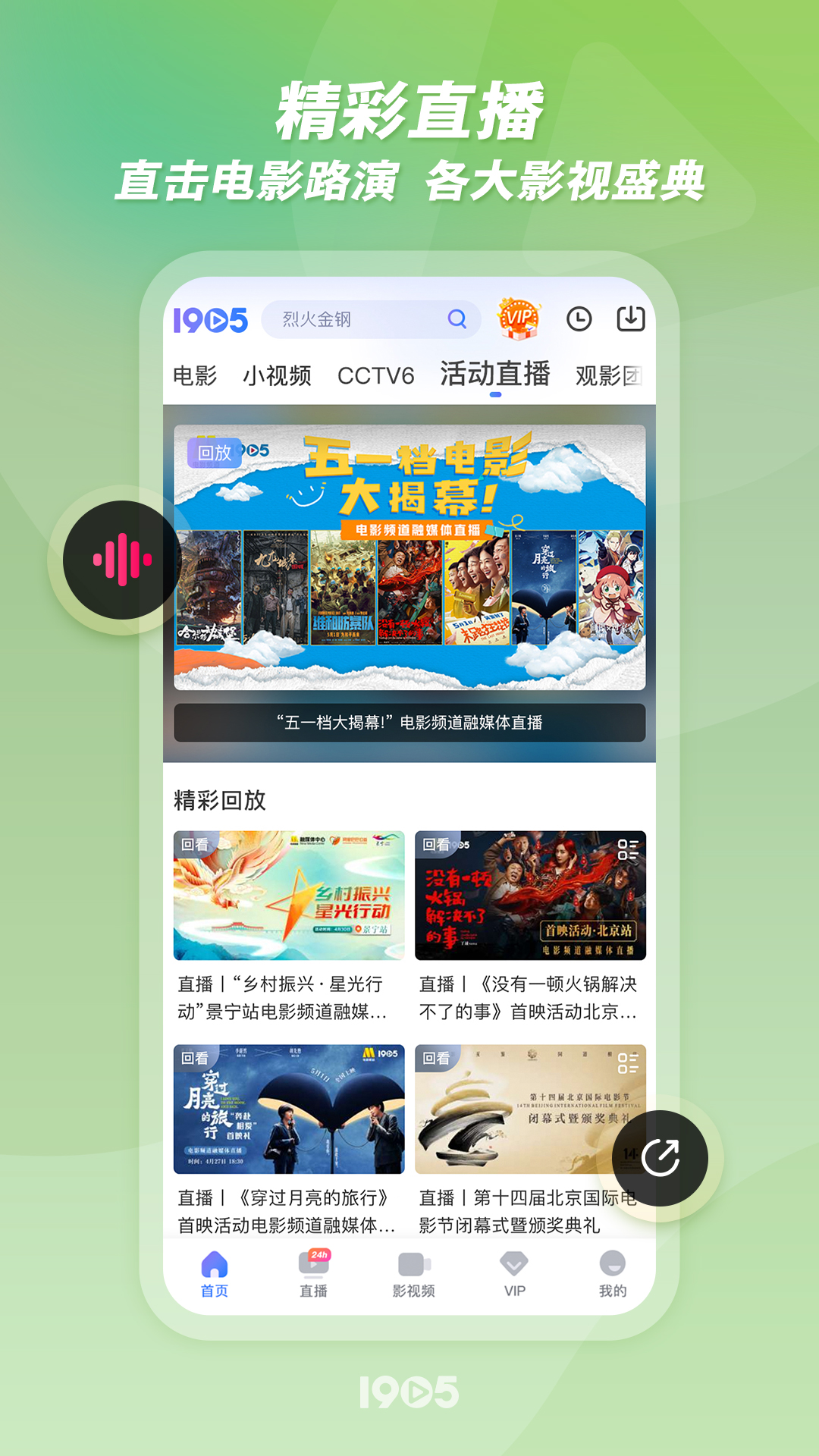 免费看电影电视剧的软件下载排行 免费看电视剧的app推荐截图
