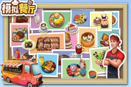 可以随便做饭不受控制的游戏有哪些 2025受欢迎的做饭手游大全
