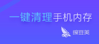 手機(jī)內(nèi)存清理神器推薦 深度釋放存儲(chǔ)空間提升運(yùn)行速度截圖