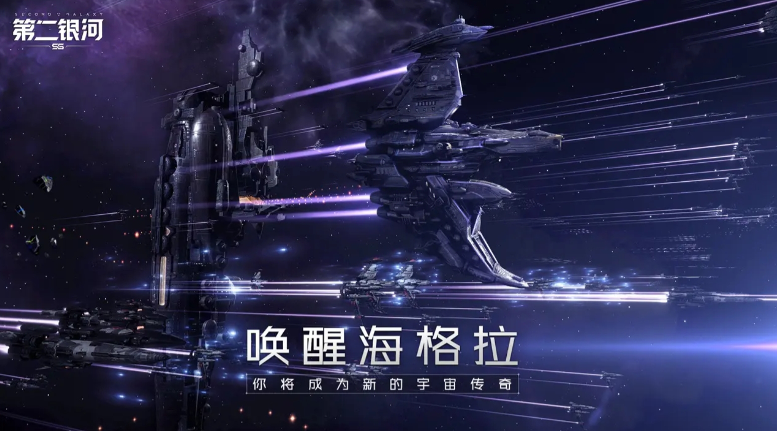 好玩的星际类游戏排行榜 2025有意思的星际手游推荐截图