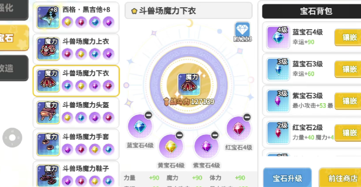 彩虹橙裝備選擇是什么 彩虹橙裝備選擇介紹截圖