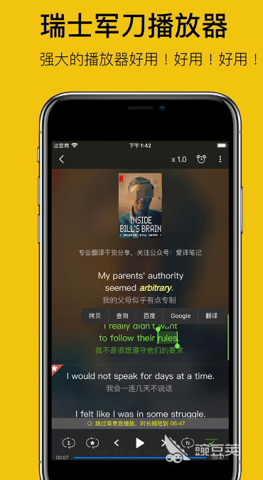 學(xué)習(xí)英語(yǔ)的軟件哪個(gè)好 學(xué)習(xí)英語(yǔ)的App推薦及實(shí)用功能對(duì)比截圖