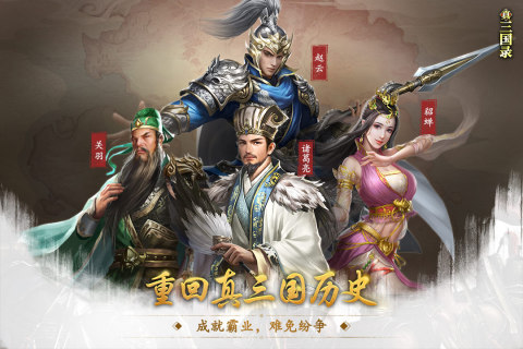 流行的三国自走棋手游有哪些 2025经典的三国自走棋手游合集截图